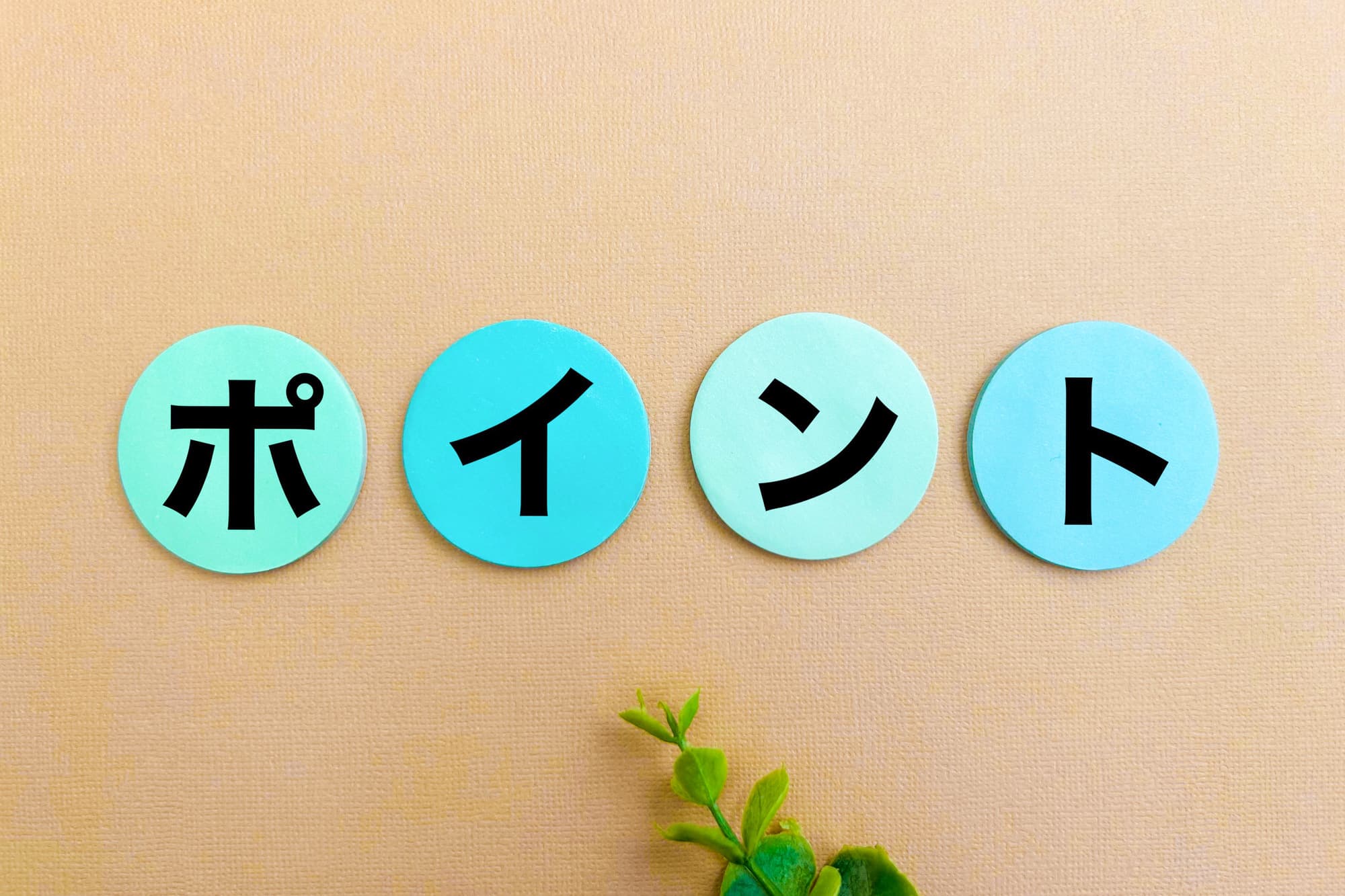 親知らずを抜いたあとの注意点を伝えるイメージ