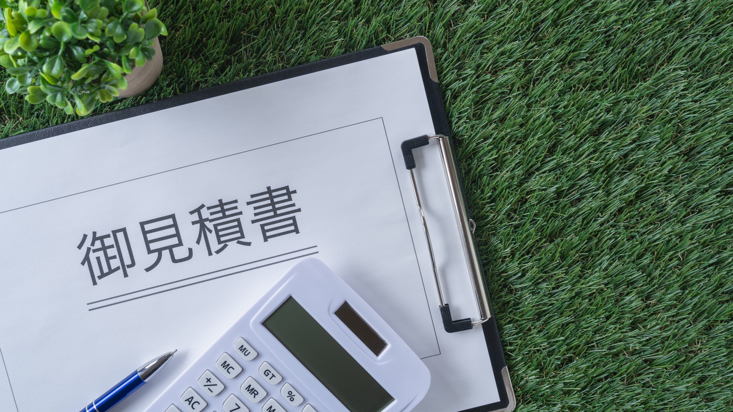 出っ歯の矯正にかかる費用負担を軽減するために複数の歯科医院で取った見積書