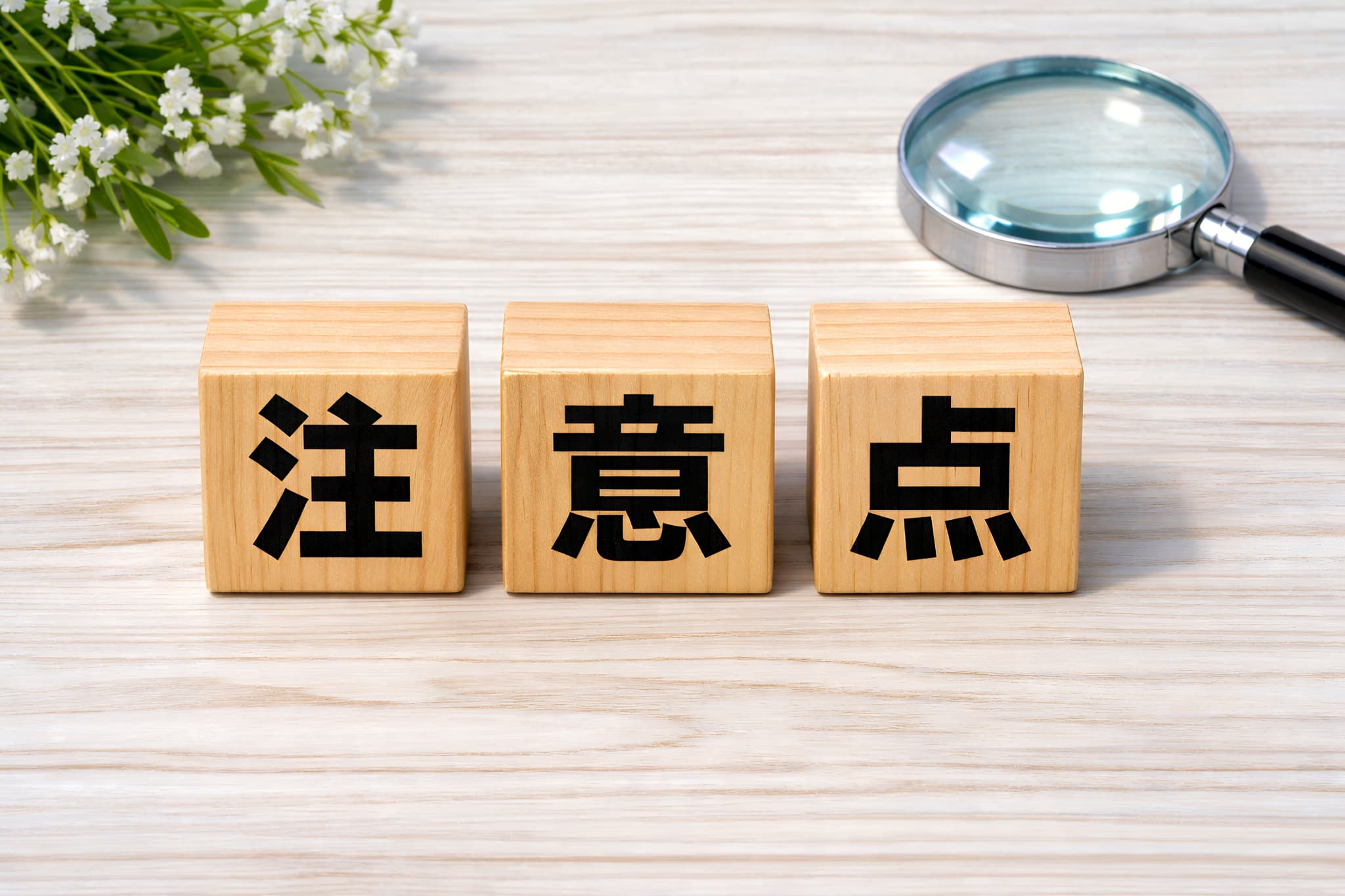 入れ歯を洗うときの注意点のイメージ